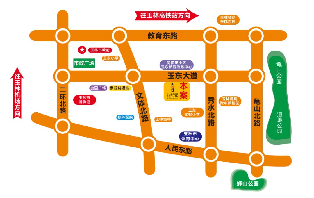 安美景城桔子郡 